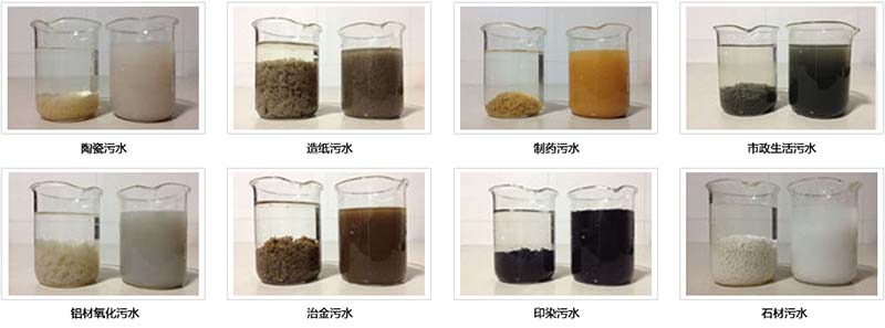 化工廠廢水加入聚合氯化鋁處理前后對比圖